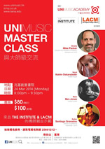 (已完結)UNImusic Master Class - 與大師級交流